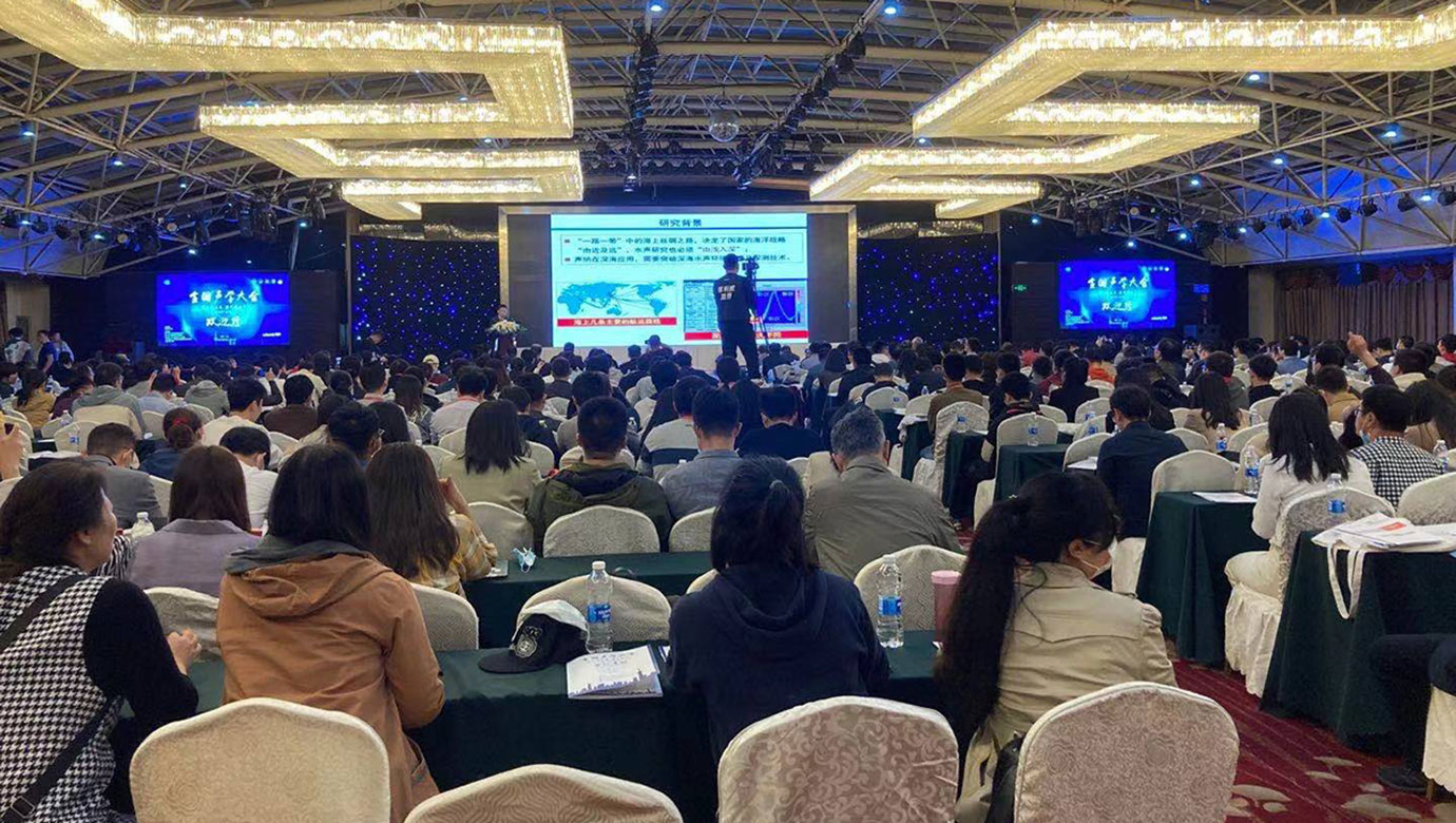 2020-2021年全国声学大会在上海圆满闭幕